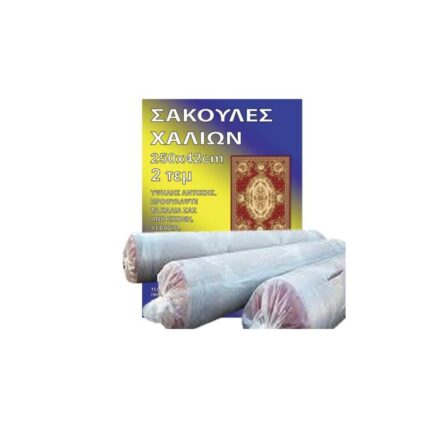 Σακούλες χαλιών