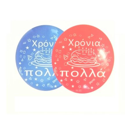 μπαλονια χρονια πολλα 30 εκ
